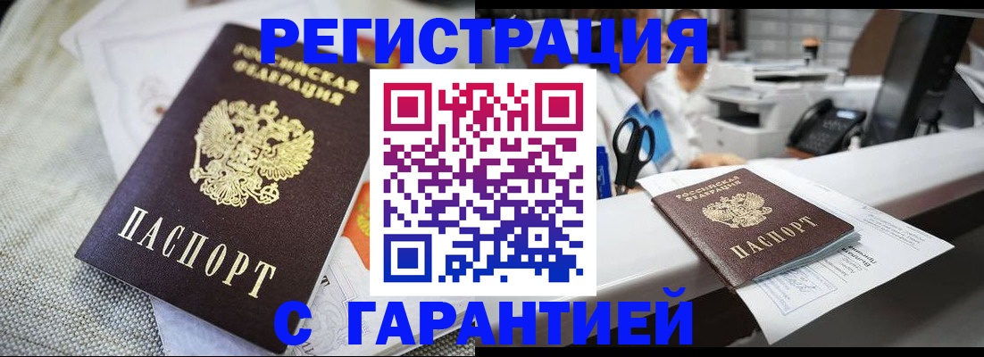 прописка в квартире в Комсомольске-на-Амуре