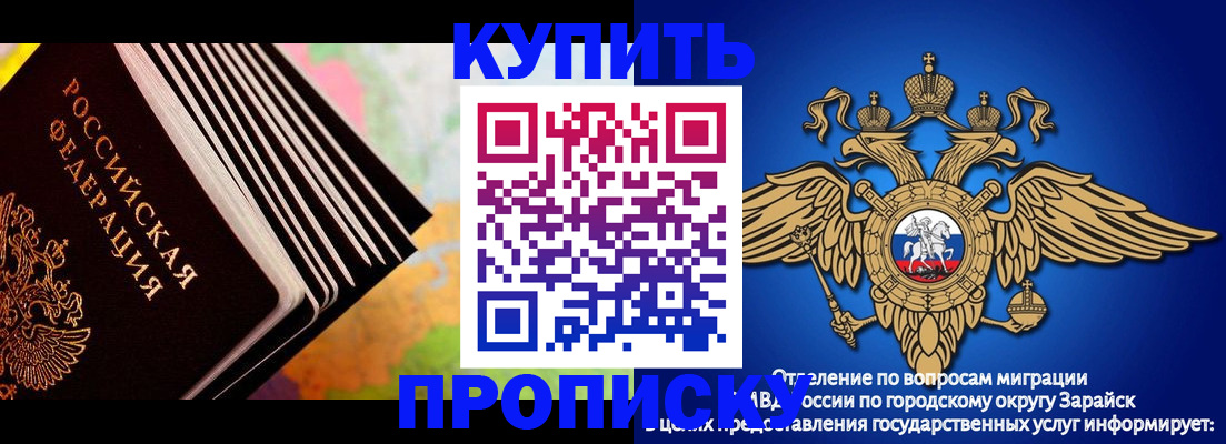 временная регистрация купить в Комсомольске-на-Амуре
