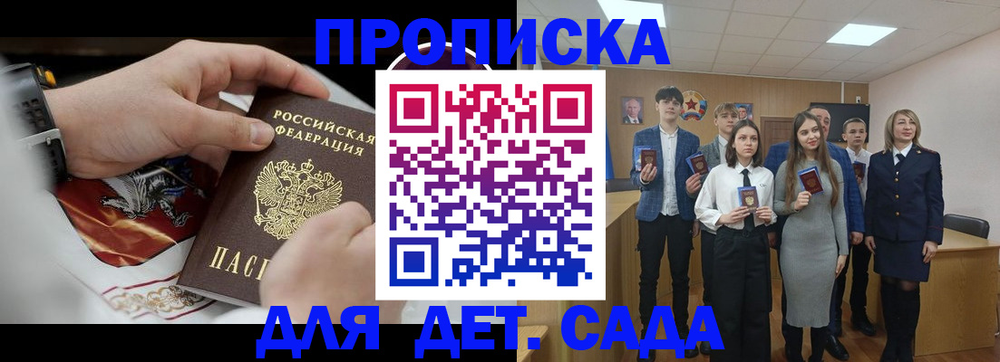 временная регистрация 2025 в Комсомольске-на-Амуре