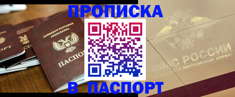 временная регистрация поиск в Комсомольске-на-Амуре
