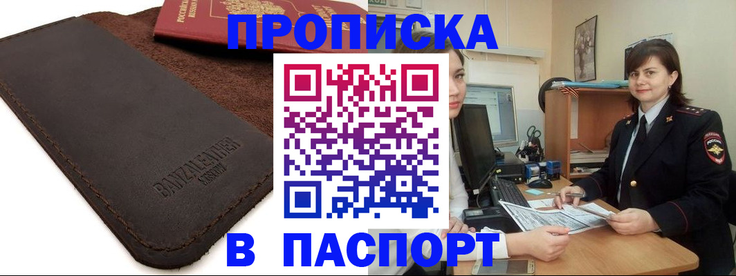 найти адрес прописки в Комсомольске-на-Амуре