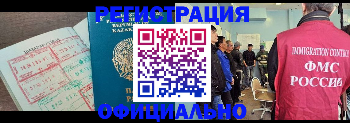 временная прописка в Комсомольске-на-Амуре
