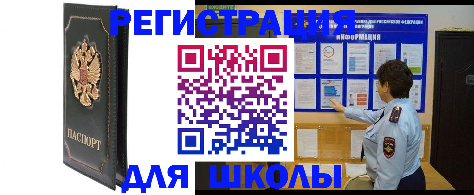 временная регистрация надежно в Комсомольске-на-Амуре