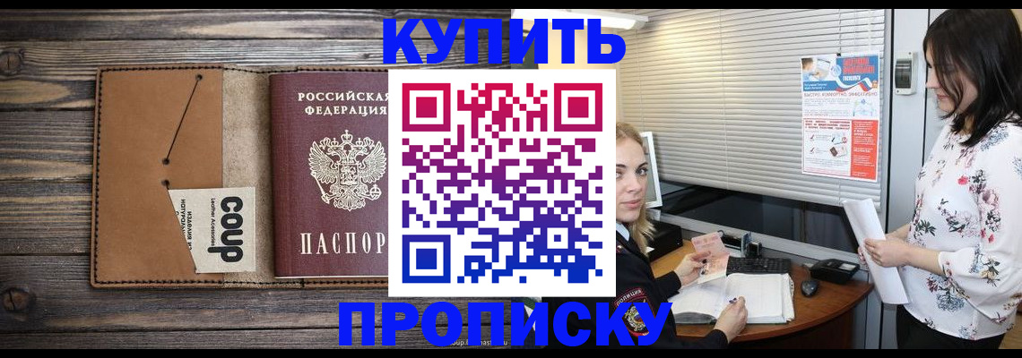прописка для военкомата в Комсомольске-на-Амуре