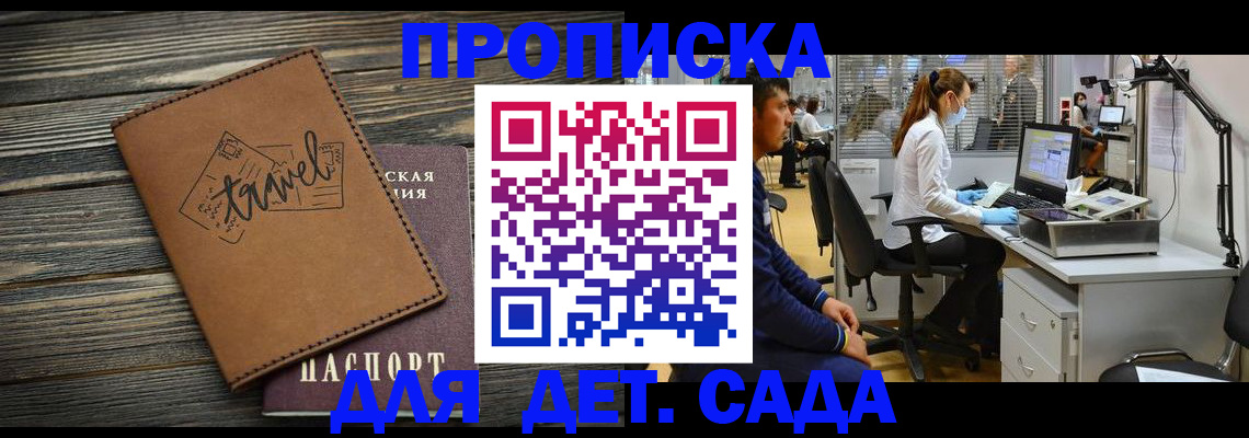 где прописаться в Комсомольске-на-Амуре